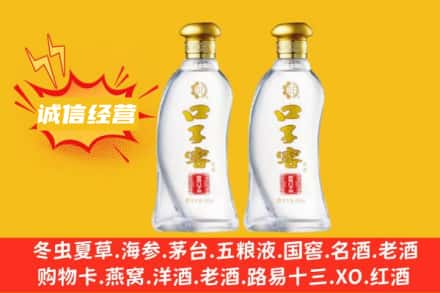 广安上门回收口子窖