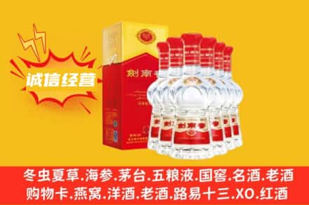 广安上门回收剑南春