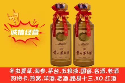 广安求购回收30年茅台酒
