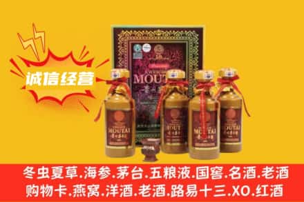 广安回收50年茅台酒