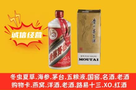 广安回收80年代茅台酒