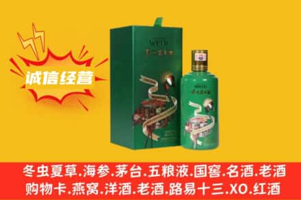 广安回收出口茅台酒
